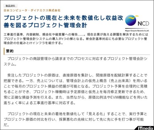 http://wp.techtarget.itmedia.co.jp/contents/?cid=1948