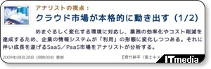 http://plusd.itmedia.co.jp/enterprise/articles/0908/28/news003.html
