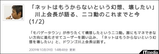 http://www.itmedia.co.jp/news/articles/0910/09/news049.html