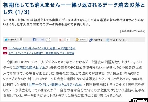 http://www.itmedia.co.jp/enterprise/articles/1207/06/news014.html