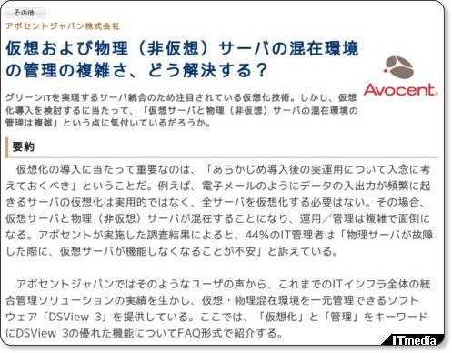http://wp.techtarget.itmedia.co.jp/contents/?cid=1649