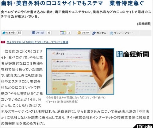 http://www.itmedia.co.jp/news/articles/1201/16/news042.html