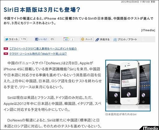 http://www.itmedia.co.jp/news/articles/1202/09/news030.html