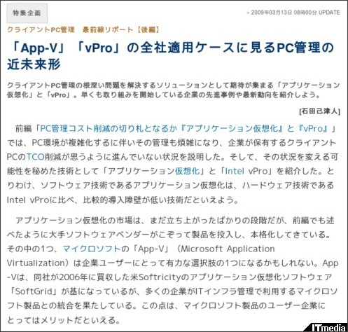 http://techtarget.itmedia.co.jp/tt/news/0903/13/news02.html