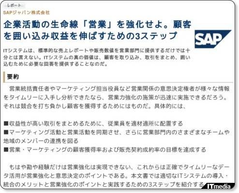 http://wp.techtarget.itmedia.co.jp/contents/?cid=1579