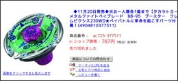 http://tinyurl.com/beyblade95