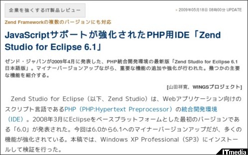 http://techtarget.itmedia.co.jp/tt/news/0905/20/news04.html