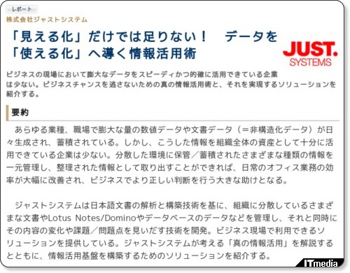 http://wp.techtarget.itmedia.co.jp/contents/?cid=1634