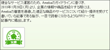 http://ameblo.jp/staff/entry-11458490502.html