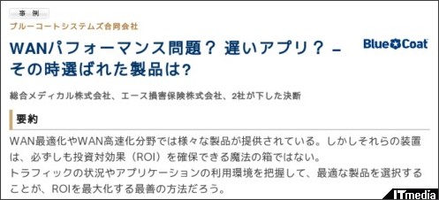 http://wp.techtarget.itmedia.co.jp/contents/?cid=1825