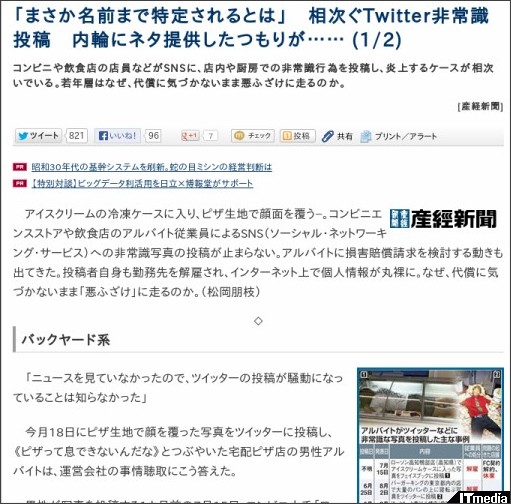 http://www.itmedia.co.jp/news/articles/1308/26/news039.html