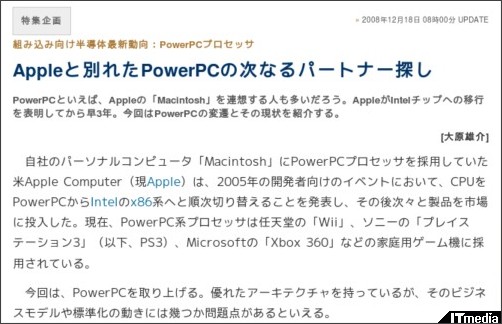http://techtarget.itmedia.co.jp/tt/news/0812/18/news01.html