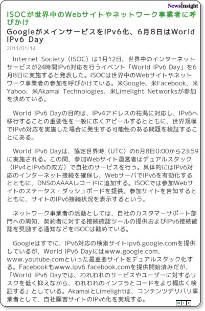 http://www.atmarkit.co.jp/news/201101/14/ipv6.html