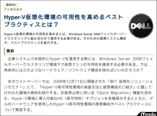 http://wp.techtarget.itmedia.co.jp/contents/?cid=1815