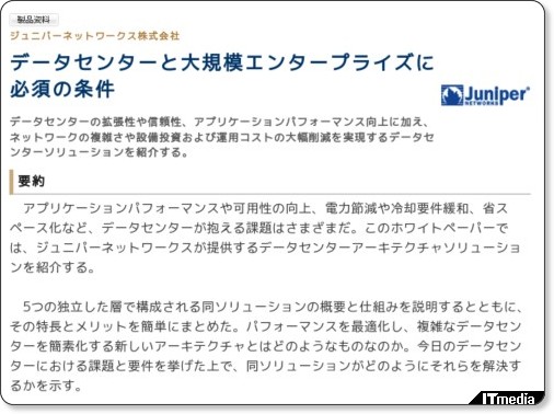 http://wp.techtarget.itmedia.co.jp/contents/?cid=1698