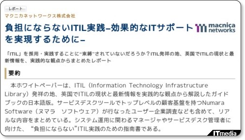 http://wp.techtarget.itmedia.co.jp/contents/?cid=1761