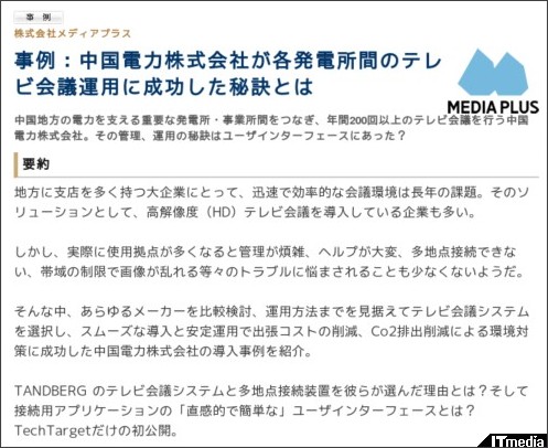 http://wp.techtarget.itmedia.co.jp/contents/?cid=2049