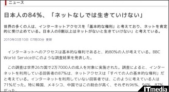 http://www.itmedia.co.jp/news/articles/1003/10/news014.html