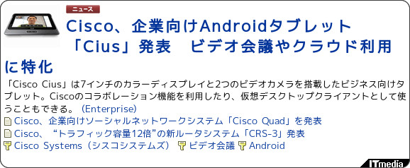http://www.itmedia.co.jp/enterprise/articles/1006/30/news017.html