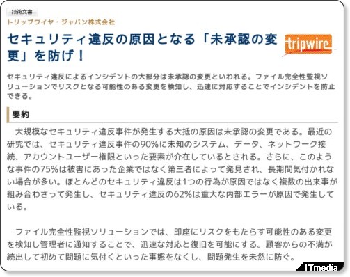 http://wp.techtarget.itmedia.co.jp/contents/?cid=1769