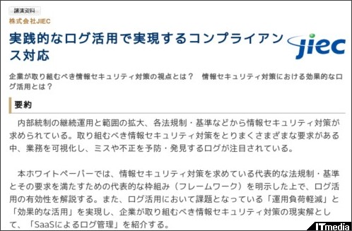 http://wp.techtarget.itmedia.co.jp/contents/?cid=1947