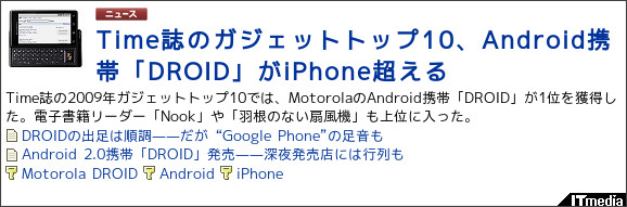 http://www.itmedia.co.jp/news/articles/0912/10/news028.html