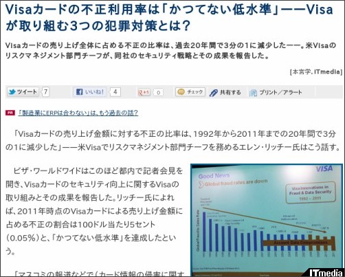 http://www.itmedia.co.jp/enterprise/articles/1204/26/news012.html