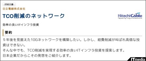 http://wp.techtarget.itmedia.co.jp/contents/?cid=1820