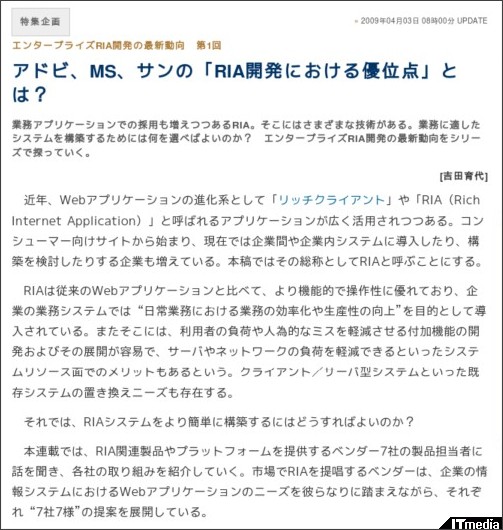 http://techtarget.itmedia.co.jp/tt/news/0904/03/news02.html