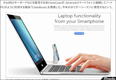 http://www.itmedia.co.jp/news/articles/1206/07/news038.html