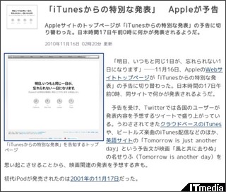 http://www.itmedia.co.jp/news/articles/1011/16/news023.html