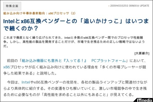 http://techtarget.itmedia.co.jp/tt/news/0903/25/news02.html
