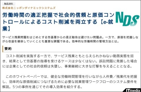 http://wp.techtarget.itmedia.co.jp/contents/?cid=1843