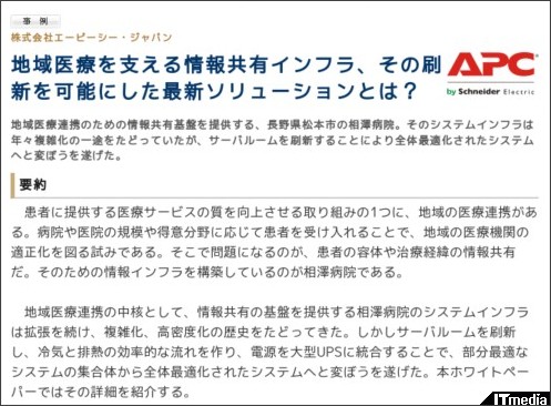 http://wp.techtarget.itmedia.co.jp/contents/?cid=1840