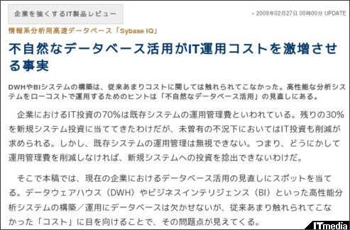 http://techtarget.itmedia.co.jp/tt/news/0902/27/news01.html