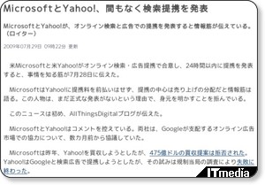 http://www.itmedia.co.jp/news/articles/0907/29/news019.html