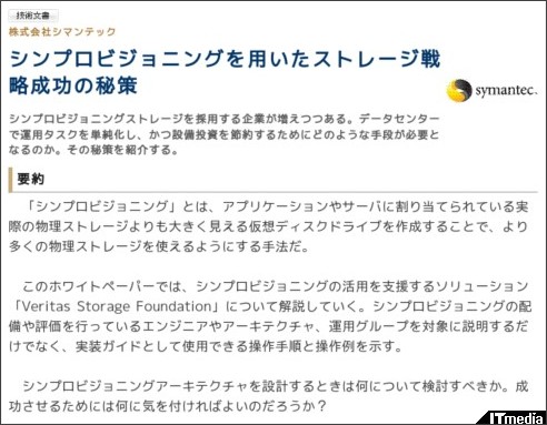 http://wp.techtarget.itmedia.co.jp/contents/?cid=1790