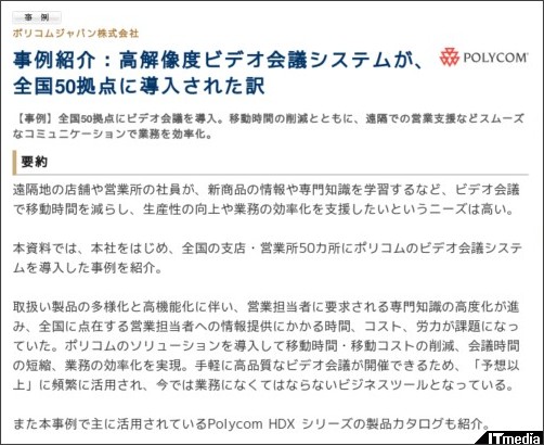 http://wp.techtarget.itmedia.co.jp/contents/?cid=2001