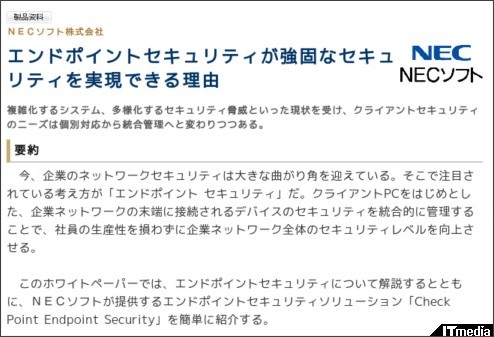 http://wp.techtarget.itmedia.co.jp/contents/?cid=1782