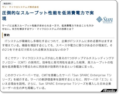 http://wp.techtarget.itmedia.co.jp/contents/?cid=1641