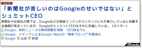 http://www.itmedia.co.jp/news/articles/0912/04/news062.html