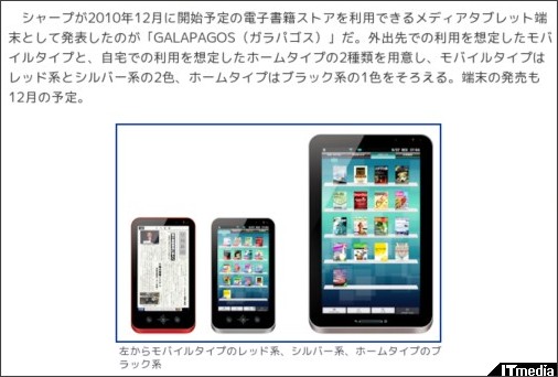 http://plusd.itmedia.co.jp/mobile/articles/1009/27/news095.html