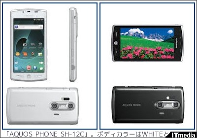 5月20日に発売:ドコモ、Android 2.3+ツインカメラ搭載の「AQUOS PHONE SH-12C」を発表 - ITmedia +D モバイル http://plusd.itmedia.co.jp/mobile/articles/1105/11/news082.html