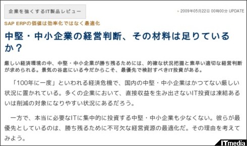 http://techtarget.itmedia.co.jp/tt/news/0905/22/news01.html