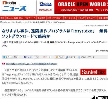 http://www.itmedia.co.jp/news/articles/1210/10/news100.html