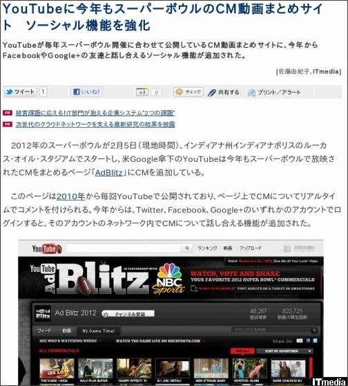 http://www.itmedia.co.jp/enterprise/articles/1202/06/news024.html