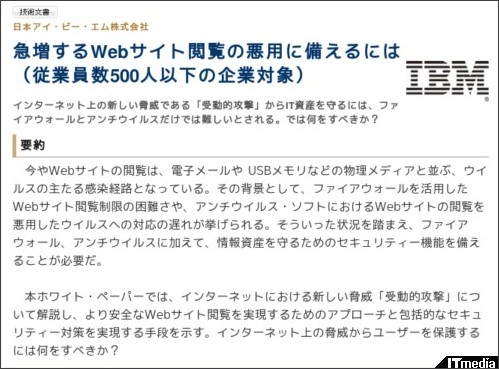 http://wp.techtarget.itmedia.co.jp/contents/?cid=1781