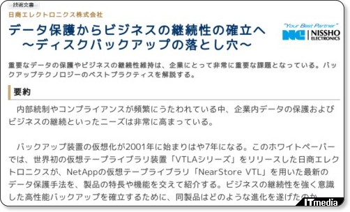 http://wp.techtarget.itmedia.co.jp/contents/?cid=1601