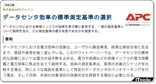 http://wp.techtarget.itmedia.co.jp/contents/?cid=1624