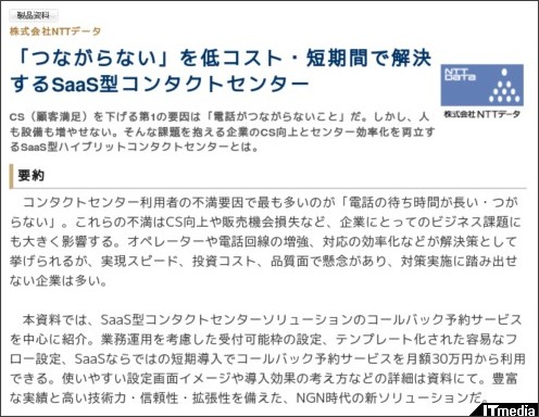 http://wp.techtarget.itmedia.co.jp/contents/?cid=1852